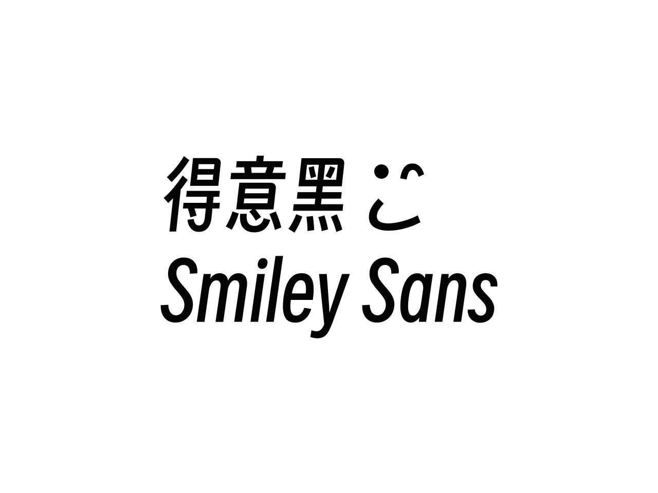 smiley-sans-1.light.png